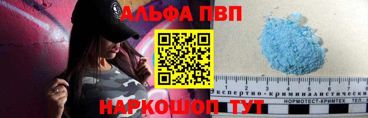 Петрозаводск  А ПВП Соль  где купить наркотик  APVP крисы CK  Alpha-PVP СК КРИС  Вход с VPN 