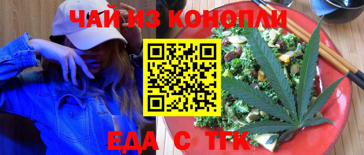 Петрозаводск  Cannafood марихуана  Вход с VPN 