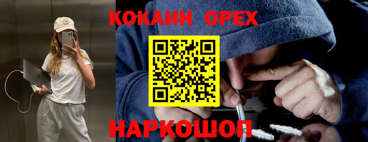 Кокаин 97% Петрозаводск