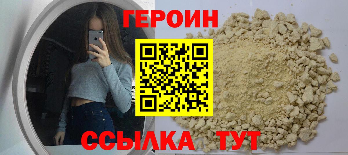 Героин VHQ  Вход с VPN  Петрозаводск 