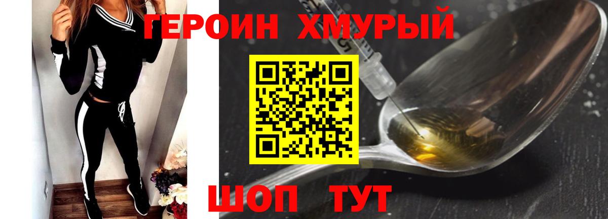 ГЕРОИН Афган Петрозаводск