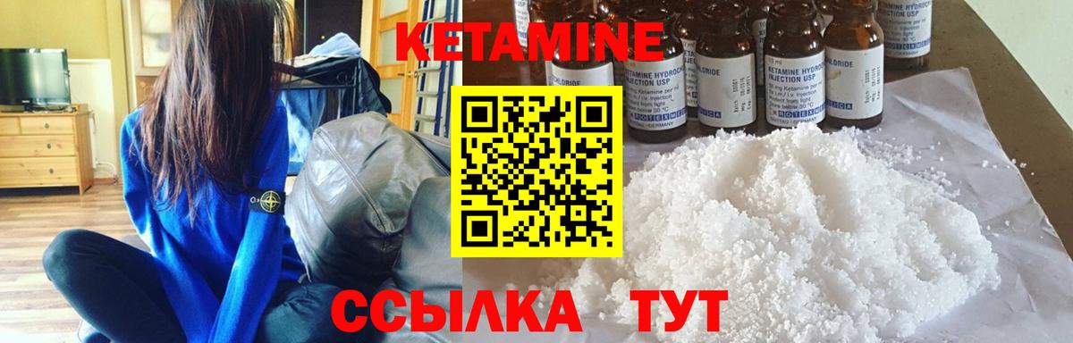 КЕТАМИН VHQ  Вход с VPN  Кетамин ketamine  Петрозаводск 