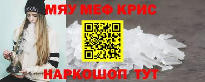 крисы Рыбинск