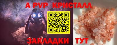 альфа пвп Пушкино