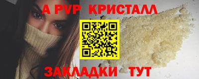 альфа пвп Пушкино