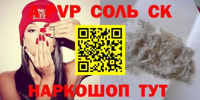 сатива Пыть-Ях