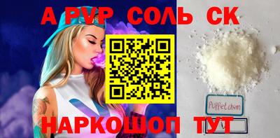 альфа пвп Пушкино