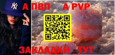 альфа пвп Пушкино