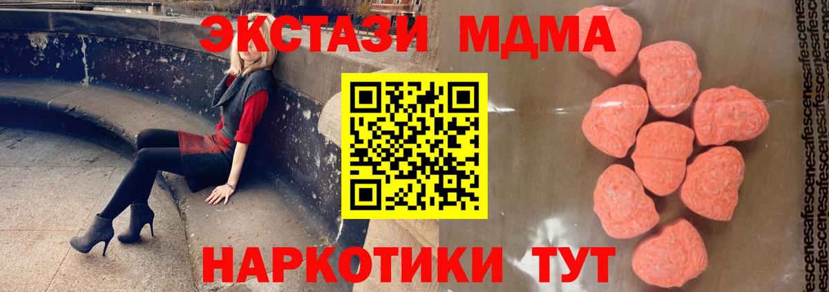 МДМА VHQ  Вход с VPN  МДМА VHQ  Петрозаводск 