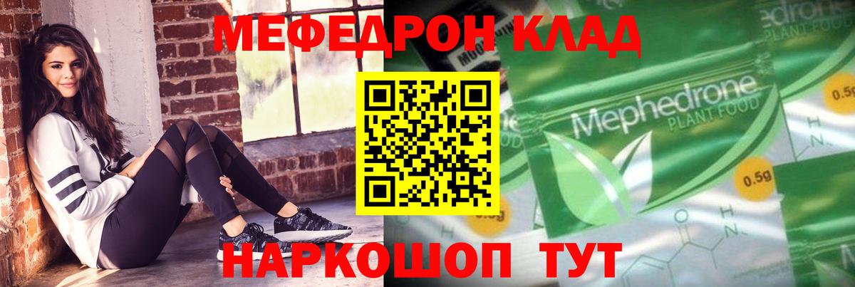 Меф мяу мяу мука Петрозаводск