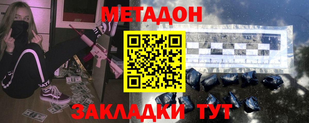 Петрозаводск    tor  Метадон VHQ  Вход с VPN  МЕТАДОН methadone 
