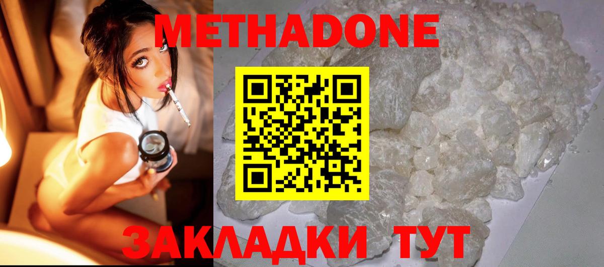 МЕФ кристаллы  Канабис  Наркошоп  Петрозаводск  Alpha-PVP СОЛЬ кристаллы  ГАШИШ  ЭКСТАЗИ  COCAIN  Метадон  Вход с VPN 