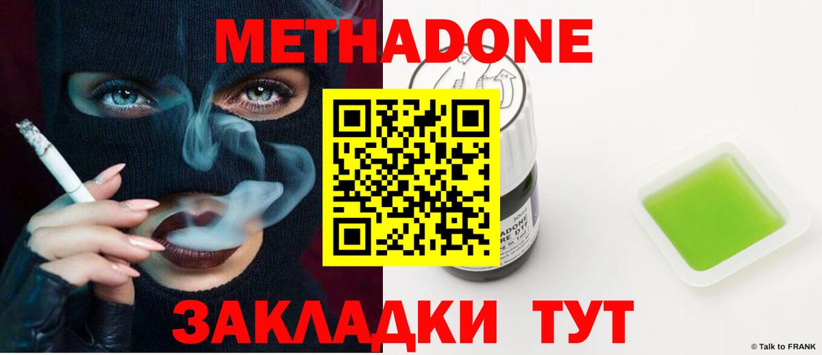 Метадон мёд Петрозаводск