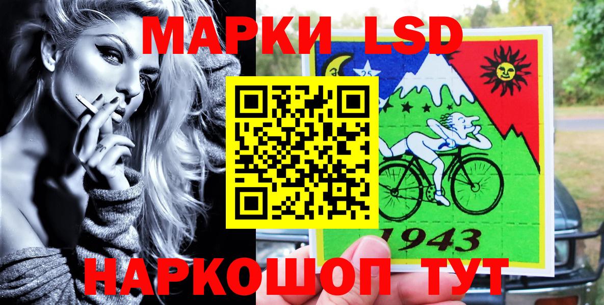 Наркотические марки 1,5мг Петрозаводск